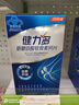 健力多氨糖湯臣倍健硫酸軟骨素膠原蛋白肽片 改善骨密度 中老年人 180片 曬單實(shí)拍圖