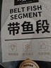 賣魚七郎冷凍深海四指寬特大號(hào)帶魚段中段2斤（含100g保護(hù)冰）生鮮魚類 曬單實(shí)拍圖