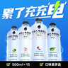 外星人【楊瀚森同款】電解質(zhì)水0糖0卡飲料 青檸口味 500mL*15瓶 整箱裝 曬單實(shí)拍圖