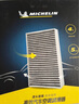 米其林（MICHELIN）空調(diào)濾芯汽車濾清器大眾速騰邁騰帕薩特朗逸高爾夫78攬巡途觀L 曬單實拍圖