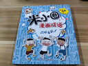 當當正版童書(shū) 貓小子漫畫(huà)俱樂(lè )部2本套裝（1+2）凱迪克大獎得主“神探狗狗”的締造者戴夫.皮爾奇著(zhù) 3-6歲繪畫(huà)創(chuàng  )作表達無(wú)厘頭搞笑幽默機智繪本 曬單實(shí)拍圖