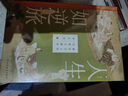 大沨叢書(shū)04 人生如逆旅 魏晉名士的風(fēng)度與精神 讀懂魏晉風(fēng)骨 風(fēng)度與風(fēng)流 曬單實(shí)拍圖