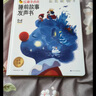 學(xué)而思 紅鼻子點(diǎn)點(diǎn)睡前故事發(fā)聲書 2-4歲早教 世界必讀經(jīng)典故事 2000+故事兒歌 兒童繪本故事書 睡前早教啟蒙寶寶大班中班小班益智閱讀圖書 曬單實(shí)拍圖