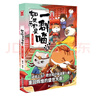 如果歷史是一群喵7-9（套裝共3冊）假如歷史是一群喵肥志新作中國歷史漫畫(huà)繪本 曬單實(shí)拍圖