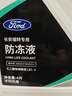 福特原廠(chǎng)防凍液冷卻液紅色?？怂垢ｎＫ挂砘⒚傻蠚W銳界銳際翼搏4S專(zhuān)用 4L -35℃ 紅色 福特原廠(chǎng)防凍液 曬單實(shí)拍圖