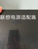 聯(lián)想（Lenovo）原裝筆記本充電器電源適配器230W方口帶針 20V 11.5A電源線(xiàn)拯救者 Y7000P R7000P R9000 2022/ 拯救者2023/2024電源 曬單實(shí)拍圖