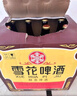 雪花啤酒【50萬(wàn)+人已購】經(jīng)典沈陽(yáng)老雪 640ml*12瓶經(jīng)典醇厚高度數 曬單實(shí)拍圖