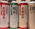 金星啤酒冰糖葫蘆中式精釀啤酒金星毛尖茉莉花茶蜜桃烏龍冰鎮(zhèn)西瓜果啤 六口味果啤各一罐 曬單實拍圖