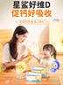 星鯊維生素d3軟膠囊 兒童青少年成人孕婦中老年 促進(jìn)鈣吸收30粒*5盒裝 曬單實(shí)拍圖