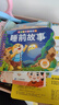 全套4冊撕不爛的寶寶故事書繪本0到3歲 1一2-3歲嬰兒早教書幼兒睡前故事書一歲半兩歲寶寶書籍圖書啟蒙0-3歲 益智書本硬殼紙板讀物 【全4冊】媽媽講故事+好性格+好行為+睡前故事 曬單實拍圖