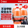 喬幫主中國石油聯(lián)名款乙醇玻璃水去油膜0度4瓶玻璃水車特斯拉用雨刮水 曬單實拍圖