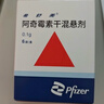 【原研藥】希舒美 阿奇霉素干混懸劑 0.1g*6袋/盒 曬單實(shí)拍圖