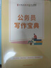 【公選王遴選】2025年遴選安徽省/市直公務(wù)員遴選筆試教材遴選真題解析案例分析公文寫作遴選網(wǎng)課視頻課程安徽遴選 【筆試高分】7本書+108節(jié)課 曬單實(shí)拍圖