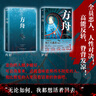 【當當 正版包郵】方舟：死亡大逃殺 夕木春央 奪得日本9份重量榜單 動(dòng)機流驚世之作 曬單實(shí)拍圖