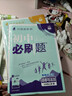 2026初中必刷題 地理七年級上冊 人教版 初一教材同步練習題教輔書(shū) 理想樹(shù)圖書(shū) 曬單實(shí)拍圖