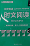 華理社 初中英語時文閱讀提分訓(xùn)練3+X（7年級）第2輯 上海學(xué)生英文報SSP 含音頻視頻 答案詳解 全文翻譯 時文高頻詞匯（3+X：閱讀理解+完形填空+新題型+每周精讀）每月贈特刊 第2期 曬單實拍圖