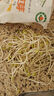 七鮮【有機】黃豆芽 200g 曬單實(shí)拍圖