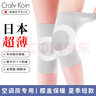 CRALVKOIN日本護膝保暖夏季透氣半月板損傷關(guān)節炎空調房防寒男女士中老年人 曬單實(shí)拍圖