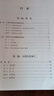 普通心理學(xué)（第6版） 曬單實(shí)拍圖