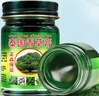DAGO泰國配方青草膏蚊蟲叮咬止皮膚暈瘙清油車涼癢藥膏3瓶 曬單實(shí)拍圖
