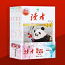讀者42周年典藏版全4冊成長(cháng)卷讀點(diǎn)訂閱金篇金句作文素材積累雜志合訂本校園刊 曬單實(shí)拍圖
