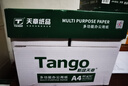 天章 （TANGO）新綠天章A4打印紙 80g 500張*5包 雙面打印復印紙 紙張潔白順滑不卡紙 整箱2500張【匠心品質(zhì)款】 曬單實(shí)拍圖