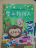 要禮貌待人 精裝硬殼3-6歲兒童逆商培養成長(cháng)勵志讀物 幼兒情緒管理與性格培養圖畫(huà)書(shū) 曬單實(shí)拍圖