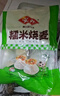 安井 豬肉糯米燒賣(mài) 300g*2袋 共20個(gè)燒麥 速凍家庭面點(diǎn) 早餐半成品 曬單實(shí)拍圖