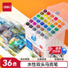 得力（deli）得力(deli)水性馬克筆36色雙頭方桿大容量馬克筆學(xué)生水彩筆熒光筆記號筆繪畫(huà)學(xué)生開(kāi)學(xué)禮物 曬單實(shí)拍圖