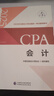 【送網(wǎng)課+題庫】25新書現(xiàn)貨財經(jīng)社官方注冊會計師2025教材注會cpa教材會計稅法審計經(jīng)濟法財務(wù)成本管理公司戰(zhàn)略與管理全套贈送網(wǎng)課+題庫 25年注會教材【送網(wǎng)課+題庫】 會計 曬單實拍圖