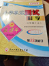 2025秋新款 孟建平小學(xué)單元測試 一年級二三四五六年級上冊下冊語(yǔ)文數學(xué)英語(yǔ)科學(xué)人教版全套同步練習冊專(zhuān)項訓練課堂作業(yè)本試卷測試卷 2025秋·三年級上 科學(xué)【教科版】 曬單實(shí)拍圖