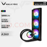 瓦爾基里(VALKYRIE）A360 VK 一體式CPU水冷散熱器 多平臺扣具 支持LGA1700 ARGB光效 隱藏走線一線通 曬單實拍圖