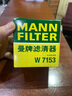 曼牌（MANNFILTER）機油濾清器油濾芯W(wǎng)7056/W7153凱迪拉克君威君越GL8威朗昂科威吉普 曬單實拍圖