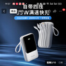 飛利浦（PHILIPS）充電寶35W超級(jí)快充【3C認(rèn)證可上飛機(jī)】20000毫安大容量小巧便攜自帶4線移動(dòng)電源適配蘋(píng)果17小米 曬單實(shí)拍圖