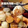 大希地黑豬肉拇指生煎包 750g 約50個(gè) 黑豬肉餡 早餐半成品 面點(diǎn)生煎 曬單實(shí)拍圖