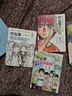 新手少年的大人生攻略（全3冊）【10-18歲】齋藤孝著(zhù) 中信出版社圖書(shū) 曬單實(shí)拍圖
