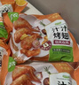 圣農 奧爾良汁汁烤翅 300g 3對翅 小食空氣炸鍋美食 曬單實(shí)拍圖