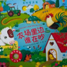 當當正版 尤斯伯恩奇妙發(fā)聲書(shū) 農場(chǎng)里面邊誰(shuí)在吵 0-3歲寶寶觸控發(fā)聲書(shū)點(diǎn)讀認知有聲繪本早教啟蒙故事書(shū)嬰幼兒會(huì )說(shuō)話(huà)早教啟蒙書(shū) 奇妙發(fā)聲書(shū)·農場(chǎng)里邊誰(shuí)在吵 曬單實(shí)拍圖