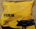 京東跑山豬 國產(chǎn)3:7黑豬肉餡600g 冷凍餛飩餡包子餡餃子餡 京東生鮮黑豬肉 曬單實(shí)拍圖