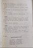唐詩(shī)三百首 人教版名著(zhù)閱讀課程化叢書(shū) 初中語(yǔ)文教科書(shū)配套書(shū)目 九年級上冊 曬單實(shí)拍圖