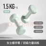 Keep彩色浸塑啞鈴男女健身女士手臂塑形力量訓練 薄荷綠 1.5kg*2 曬單實(shí)拍圖