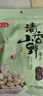 燕之坊 蓮子200g 通心磨皮白蓮干貨去芯湘潭蓮子銀耳羹紅棗百合桂圓  曬單實拍圖