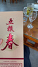 五糧液股份 五糧春 第二代濃香型白酒52度500ml*6瓶整箱原箱裝中秋送禮 曬單實(shí)拍圖