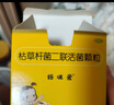 【原研好藥】媽咪愛(ài) 枯草桿菌二聯(lián)活菌顆粒1g*10袋/盒  曬單實(shí)拍圖