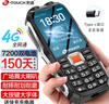天語(yǔ)（K-TOUCH）Q31 全網(wǎng)通4G三防老年人手機超長(cháng)待機移動(dòng)聯(lián)通電信大字大聲直板按鍵備用學(xué)生功能專(zhuān)用手機 黑色 曬單實(shí)拍圖