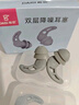 戴思（DAISI）雙層降噪超強(qiáng)防噪音學(xué)習(xí)睡眠防呼嚕可水洗納米硅膠隔音耳塞男女 曬單實(shí)拍圖