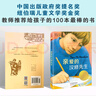 親愛(ài)的漢修先生 國際大獎小說(shuō)系列 紐伯瑞兒童文學(xué)獎金獎 學(xué)校推薦小學(xué)生課外閱讀書(shū)籍 兒童讀物 曬單實(shí)拍圖