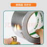 北極熊玻璃纖維鋁箔膠帶 加厚耐高溫抗拉扯 油煙機空調(diào)管道纏繞專用隔熱密封60mm*20m銀色1卷裝ALB6020 曬單實拍圖