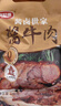 波尼亞 醬牛肉140g 即食牛肉熟食臘味 休閑零食 鹵牛肉 下酒菜  曬單實(shí)拍圖