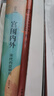 列子 三全本精裝無(wú)刪減中華書(shū)局中華經(jīng)典名著(zhù)全本全注全譯 曬單實(shí)拍圖